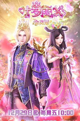 你和我的倾城时光 剧情_你和我的倾城时光 剧情解析