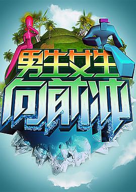 长白山下我的家演员表